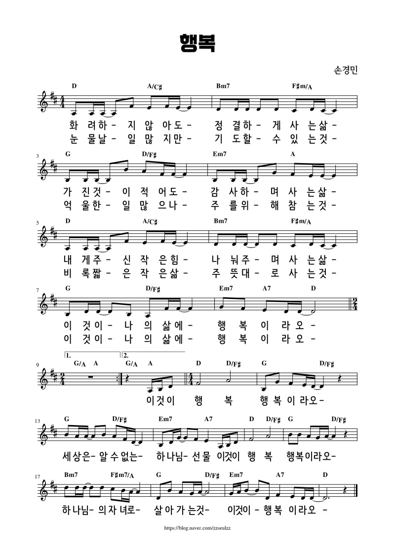01 화려하지 않아도 정결하게 사는 삶 (행복).jpg