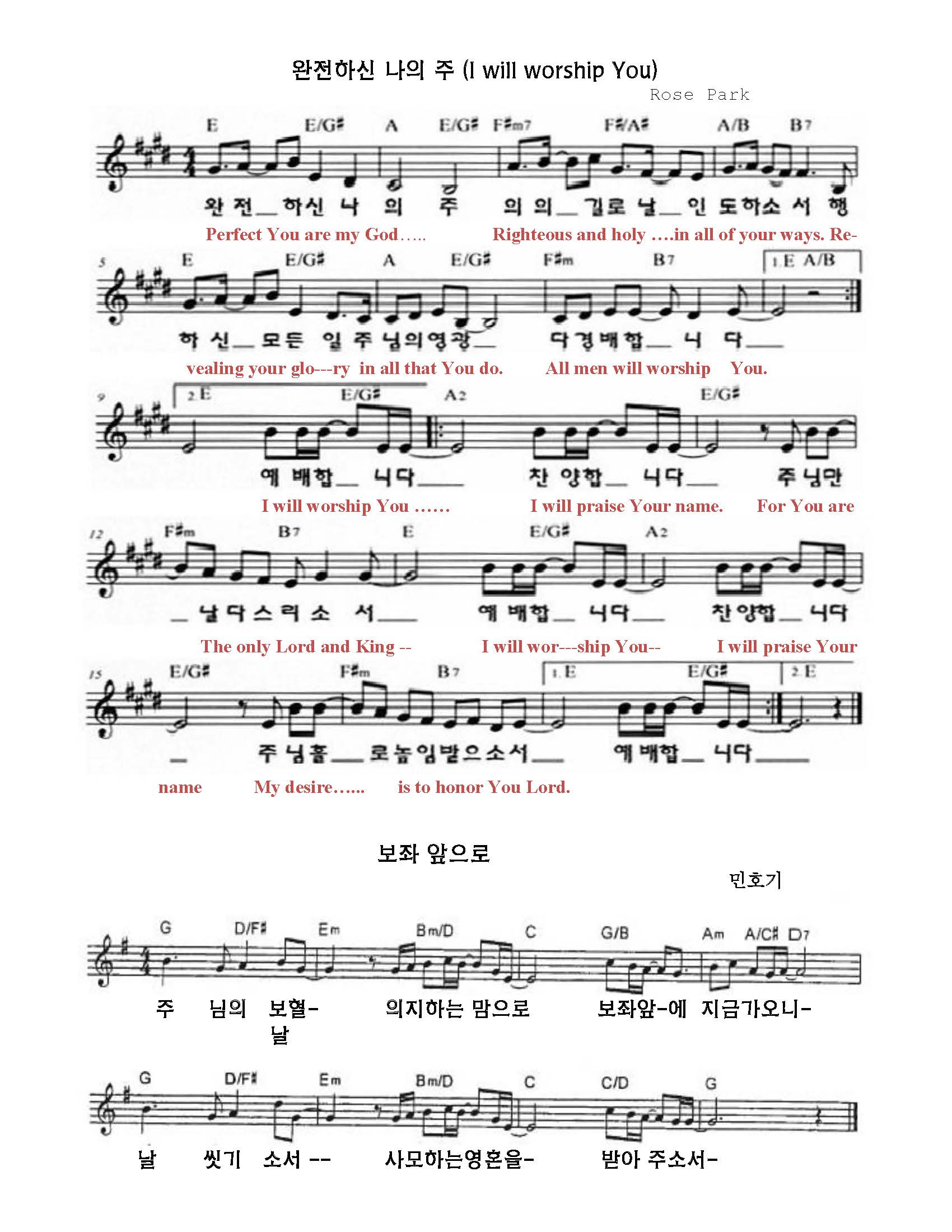04 완전하신 나의 주 Ko+En+(주님의 보혈).jpg