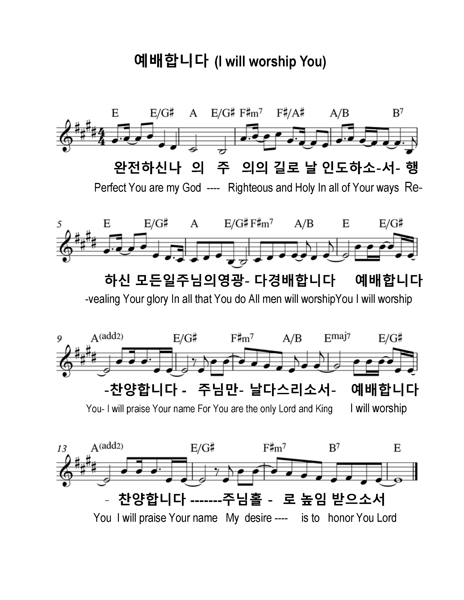 04 완전하신 나의 주.png