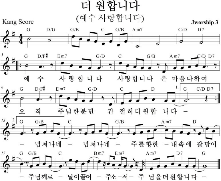 15 예수사랑합니다(더원합니다)_G.jpg