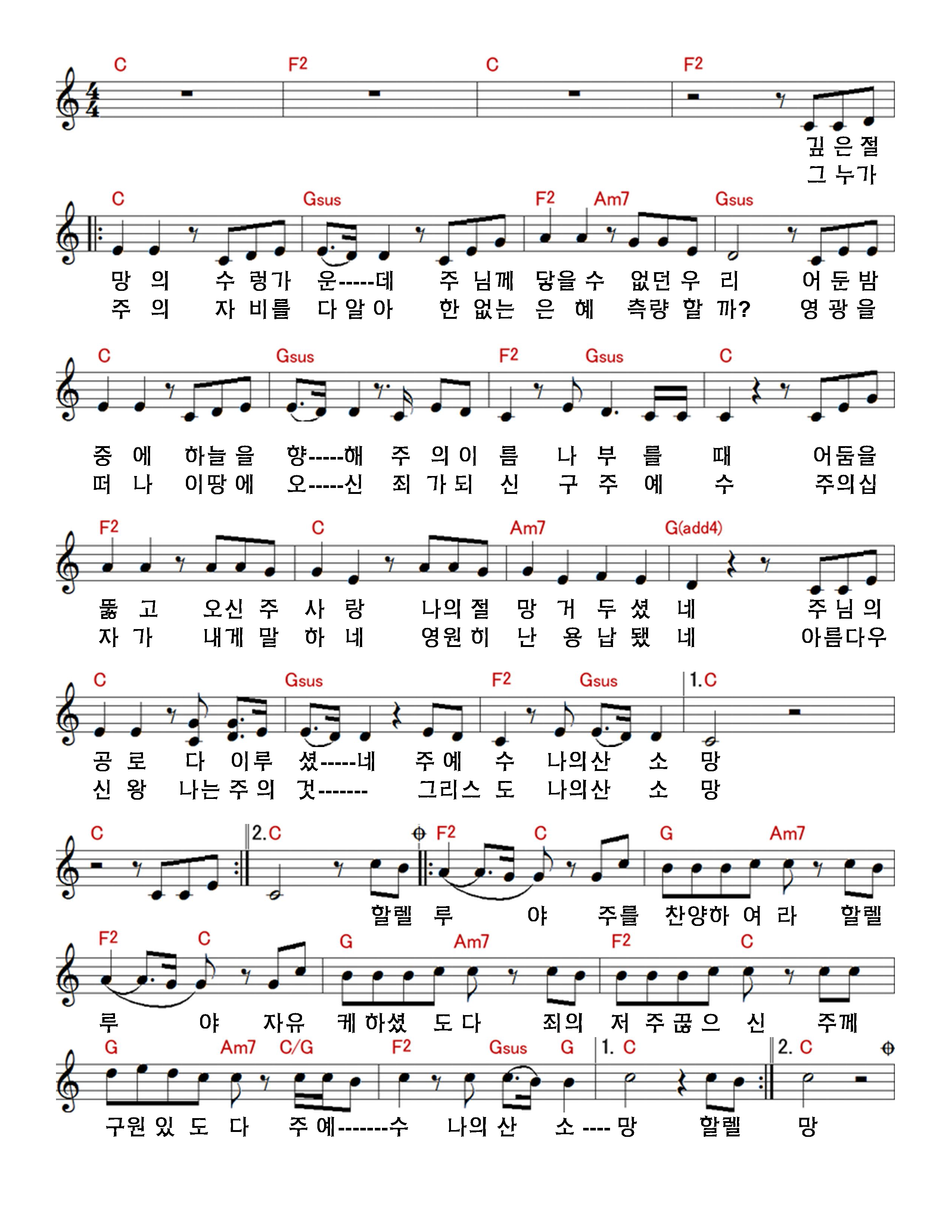 22  깊은 절망의 수렁 가운데 (주 예수 나의 산 소망).png