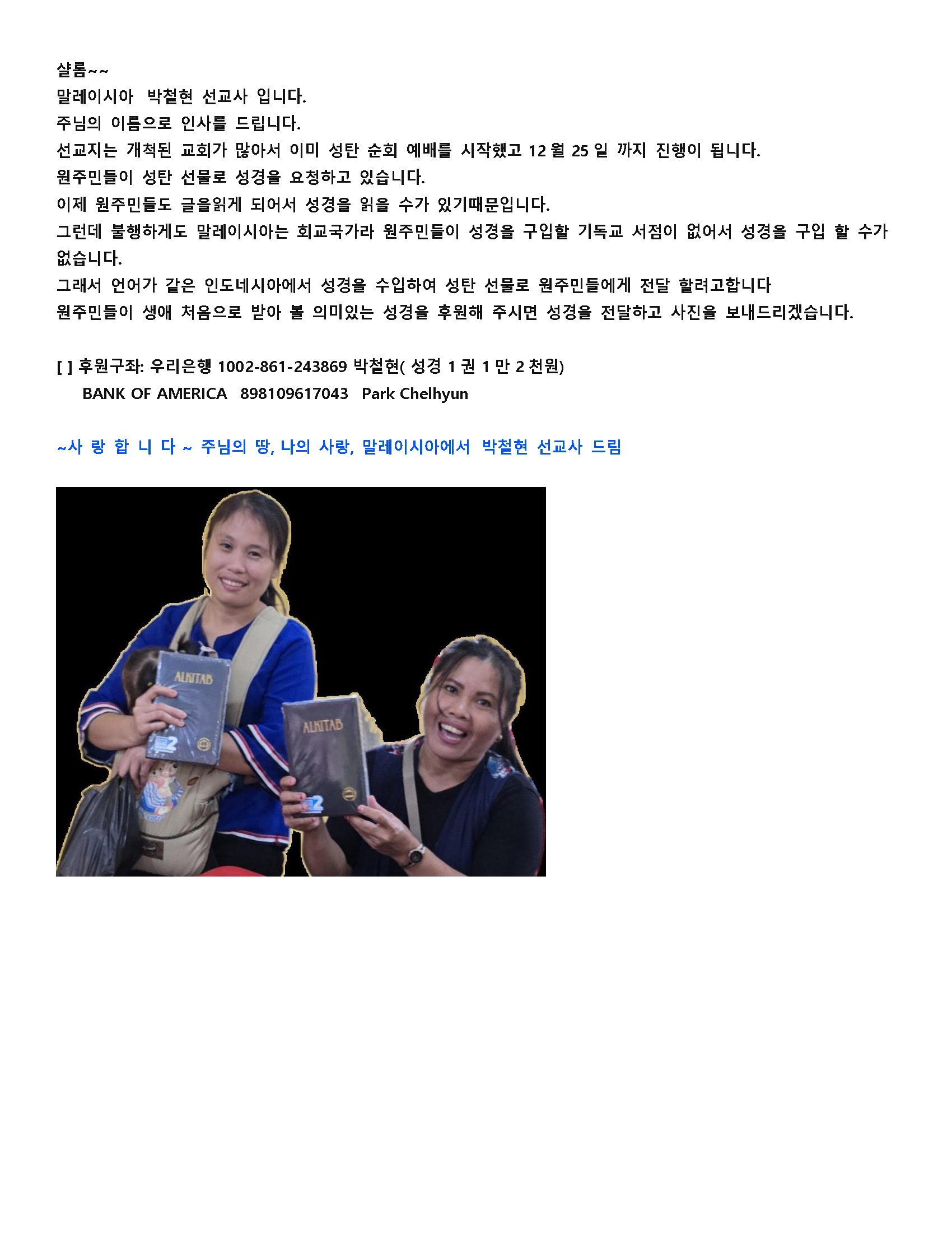 말레이시아 박철현.png