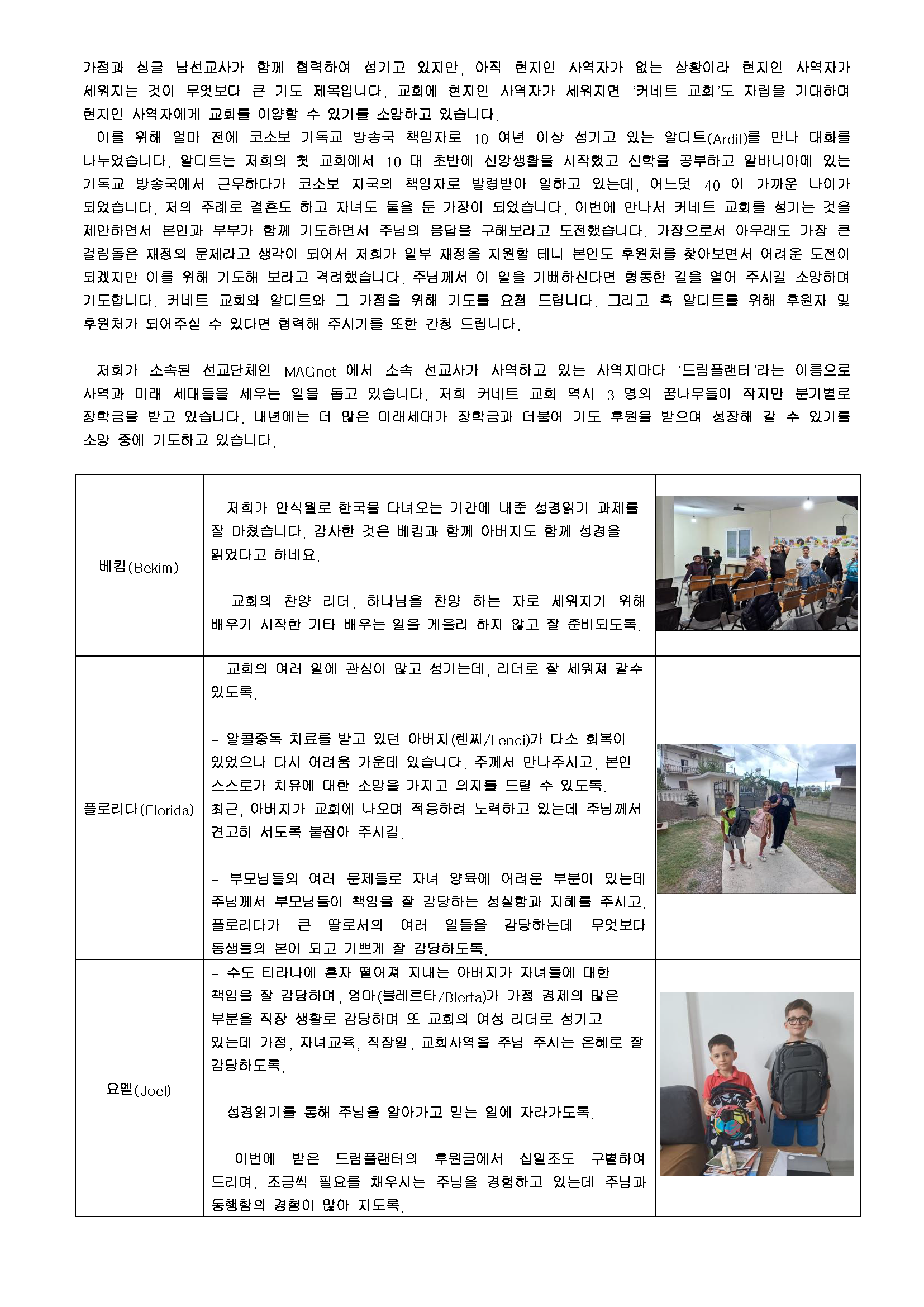 알바니아 조태균 202512_페이지_2.png