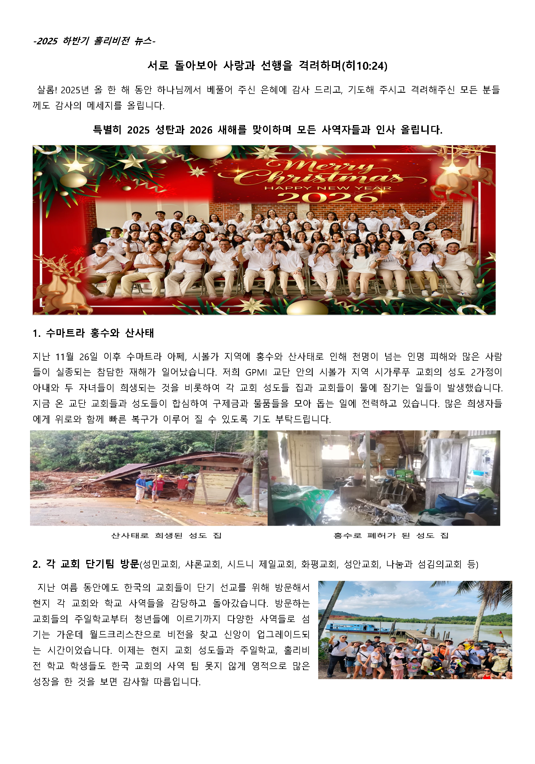 인도네시아 김규식 202512_페이지_1.png