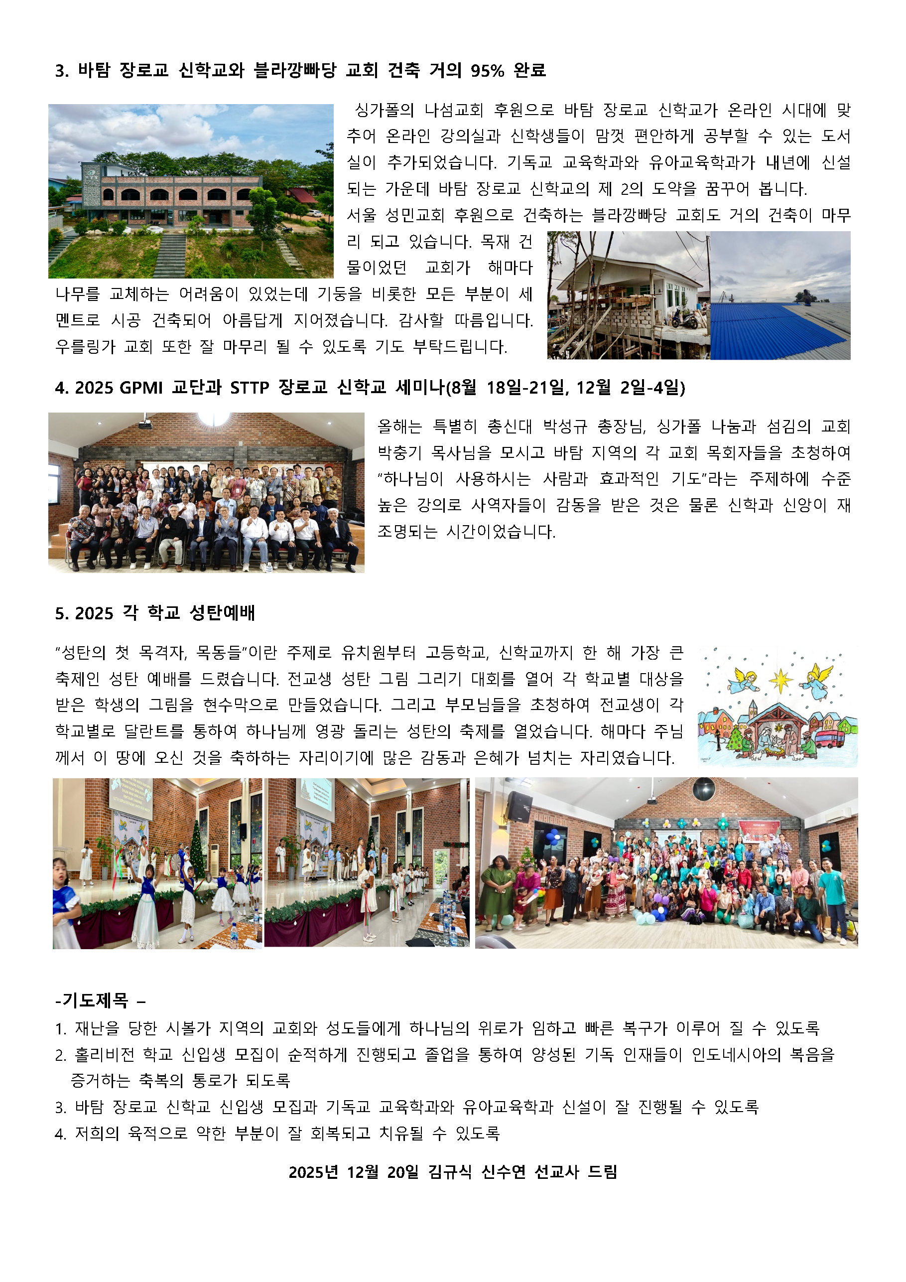 인도네시아 김규식 202512_페이지_2.png