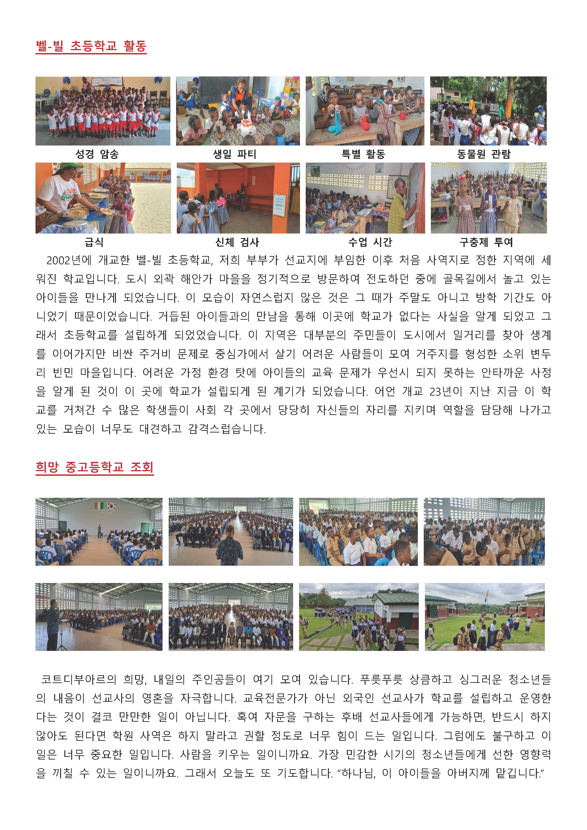 코트디부아르 곽기종_페이지_3.png