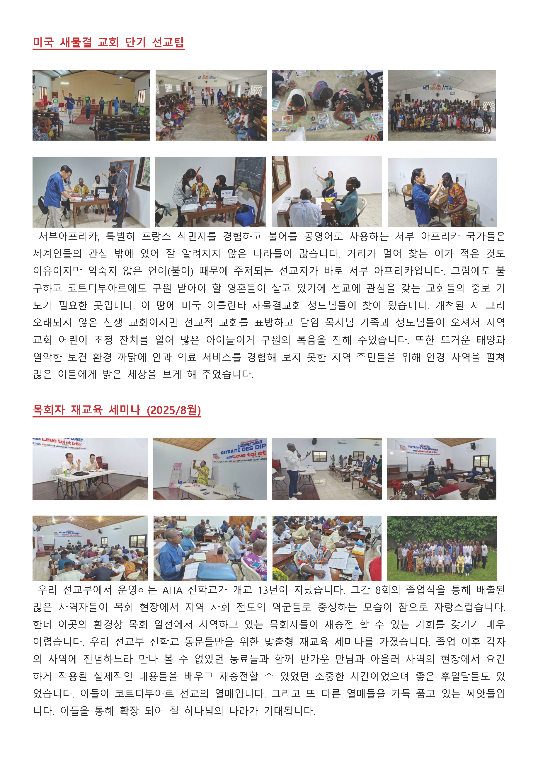 코트디부아르 곽기종_페이지_2.png