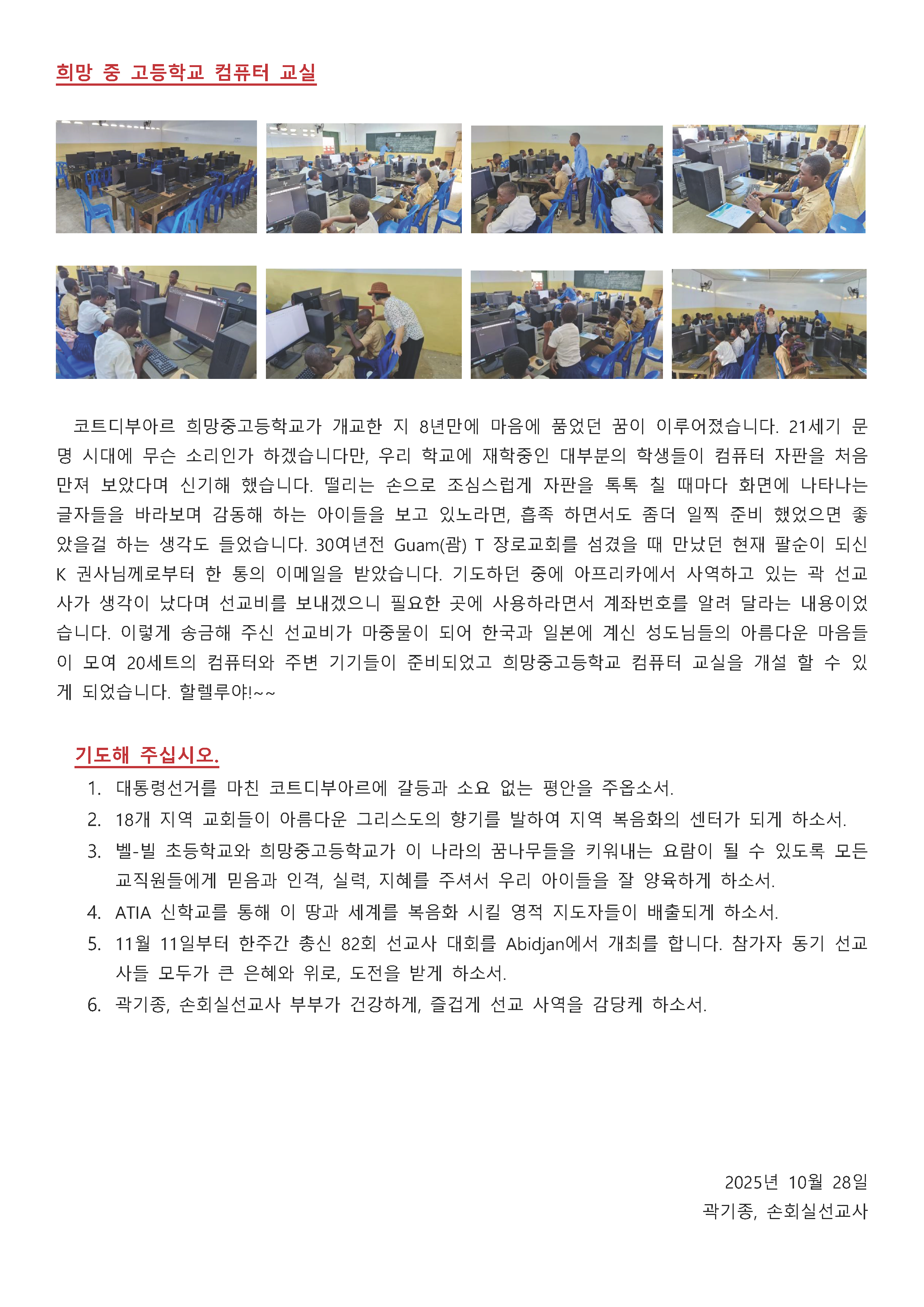 코트디부아르 곽기종_페이지_4.png