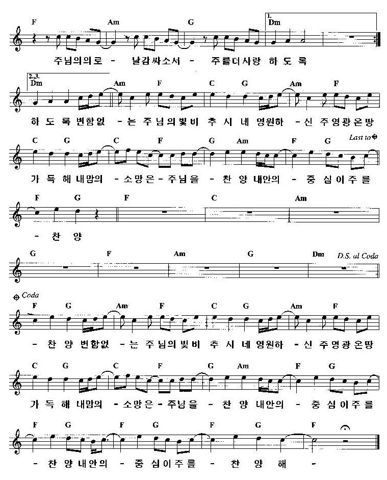 202 나 실패 거듭해 다시 넘어져도 (내안의 중심이 주를찬양)1 (2).jpg