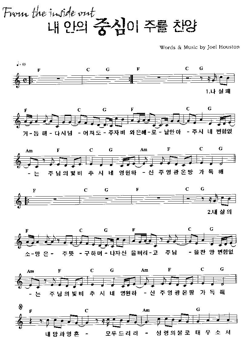 202 나 실패 거듭해 다시 넘어져도 (내안의 중심이 주를찬양)1 (1).jpg