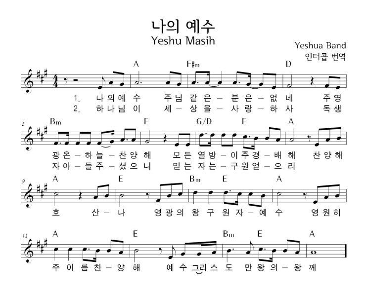 56 나의 예수.jpg