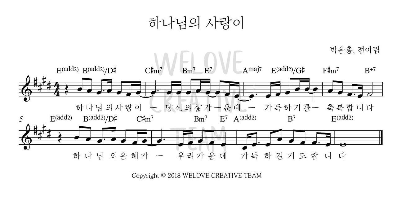 하나님의 사랑이 당신의 삶 가운데.jpg