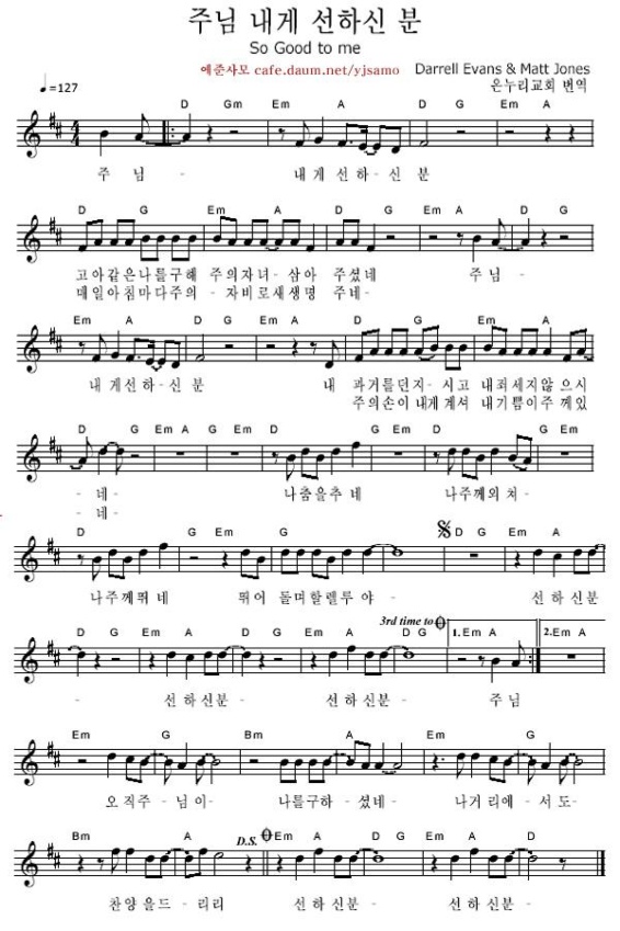 196 주님 내게 선하신 분 (Anointing).jpg