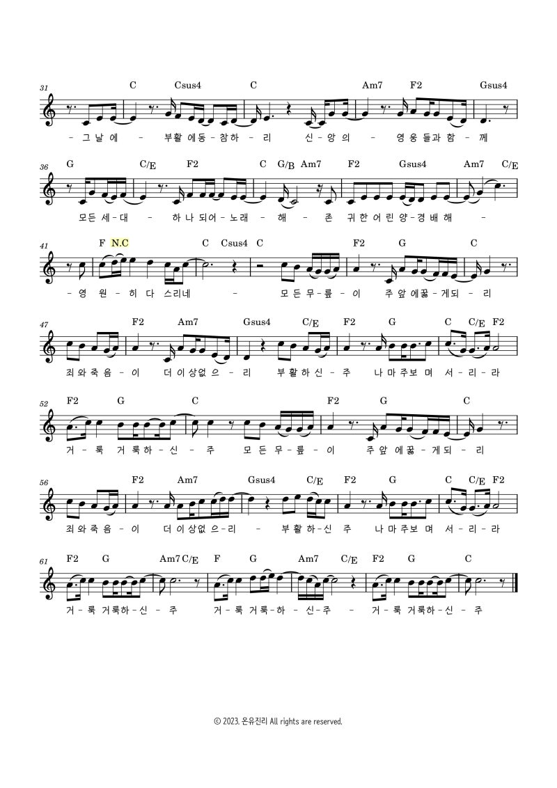 천국의_찬양(Hymn_of_Heaven)_악보2.jpg