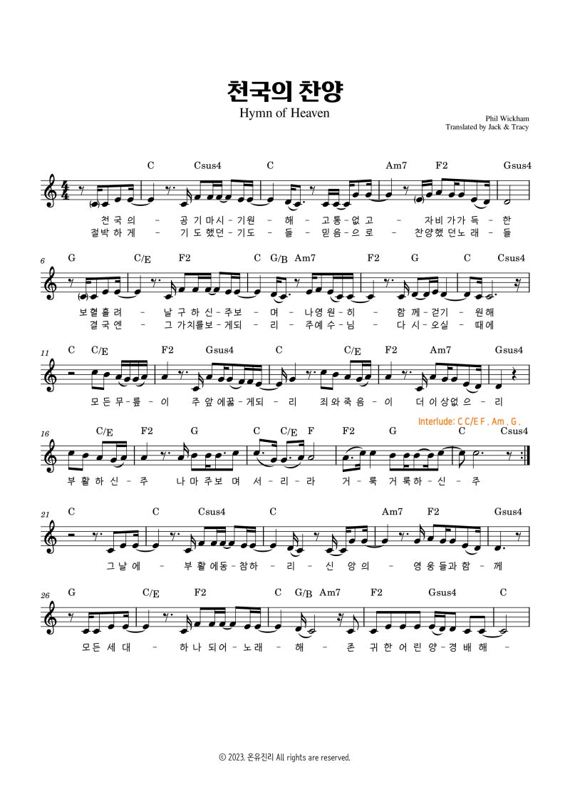 천국의_찬양(Hymn_of_Heaven)_악보1.jpg