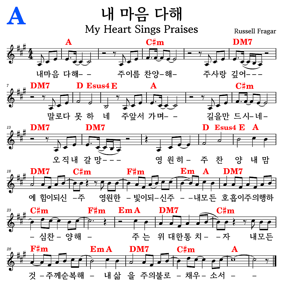 내_마음_다해_2(A).png