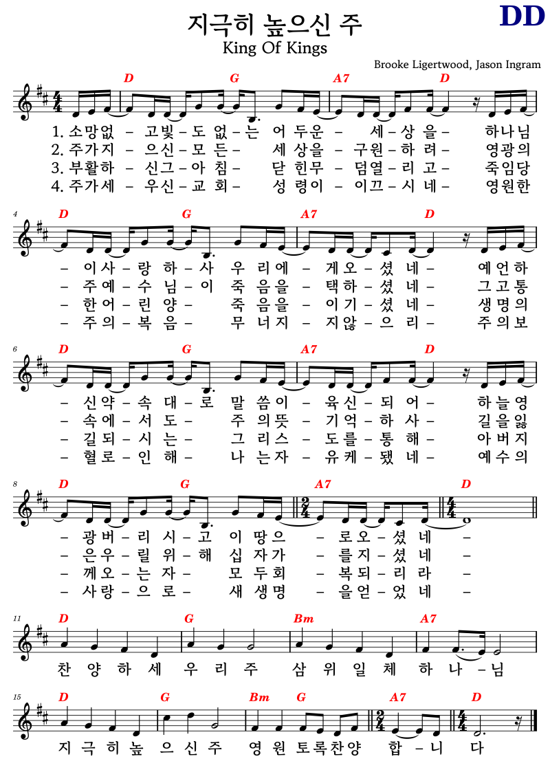 지극히_높으신_주_(D).png